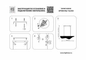 Подвесной светильник Lightstar Varese 731403 в Воткинске - votkinsk.mebel24.online | фото 4