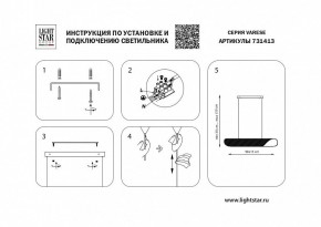 Подвесной светильник Lightstar Varese 731413 в Воткинске - votkinsk.mebel24.online | фото 5