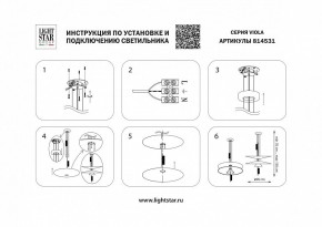 Подвесной светильник Lightstar Viola 814531 в Воткинске - votkinsk.mebel24.online | фото 4