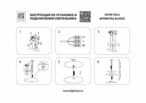 Подвесной светильник Lightstar Viola 814532 в Воткинске - votkinsk.mebel24.online | фото 3