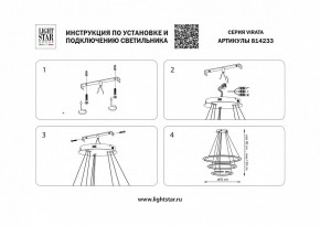 Подвесной светильник Lightstar Virata 814233 в Воткинске - votkinsk.mebel24.online | фото 3