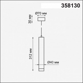 Подвесной светильник Novotech Modo 358130 в Воткинске - votkinsk.mebel24.online | фото 3