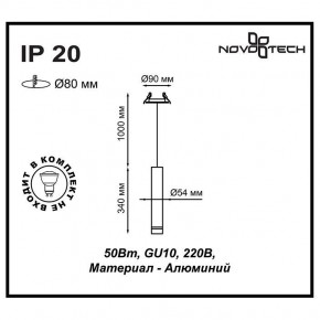 Подвесной светильник Novotech Pipe 370402 в Воткинске - votkinsk.mebel24.online | фото 5