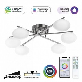 Потолочная люстра Citilux Atman Smart CL226A161 в Воткинске - votkinsk.mebel24.online | фото 2