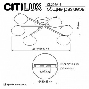 Потолочная люстра Citilux Atman Smart CL226A161 в Воткинске - votkinsk.mebel24.online | фото 9