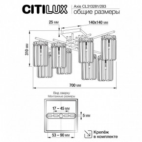 Потолочная люстра Citilux AXIS CL313283 в Воткинске - votkinsk.mebel24.online | фото 10