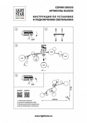 Потолочная люстра Lightstar Croco 815557 в Воткинске - votkinsk.mebel24.online | фото 4