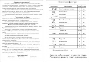 Прихожая Ксения-2, цвет венге/дуб лоредо, ШхГхВ 120х38х212 см., универсальная сборка в Воткинске - votkinsk.mebel24.online | фото 5