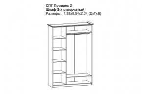 Прованс-2 Шкаф 3-х дверный с зеркалом (Бежевый/Текстура белая платиной золото) в Воткинске - votkinsk.mebel24.online | фото 2