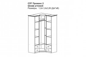 Прованс-2 Шкаф угловой (Бежевый/Текстура белая платиной золото) в Воткинске - votkinsk.mebel24.online | фото 2