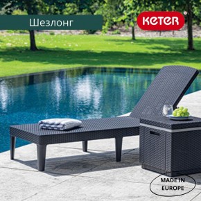 Шезлонг Джайпур (Jaipur Sun lounger) графит в Воткинске - votkinsk.mebel24.online | фото 3