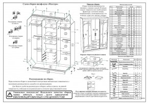 Шкаф-купе СВК-1700, цвет белый, ШхГхВ 170х61х220 см. в Воткинске - votkinsk.mebel24.online | фото 11