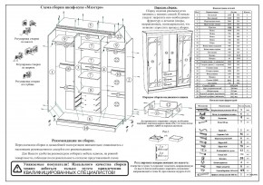 Шкаф-купе СВК-1700, цвет венге/дуб лоредо, ШхГхВ 170х61х220 см. в Воткинске - votkinsk.mebel24.online | фото 10