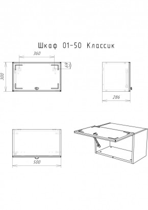 Шкаф навесной Классик 01-50 АЙСБЕРГ (DA1144HR) в Воткинске - votkinsk.mebel24.online | фото