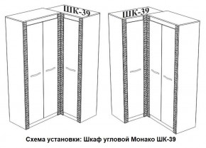 Спальня Монако (модульная) ясень белый/F12 в Воткинске - votkinsk.mebel24.online | фото 29