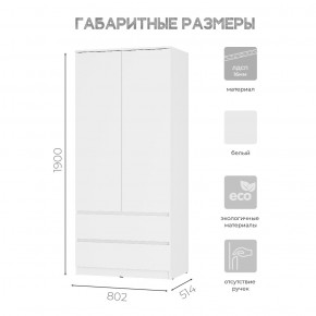 Спальня Симпл (белая) модульная в Воткинске - votkinsk.mebel24.online | фото 38
