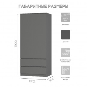 Спальня Симпл (графит) модульная в Воткинске - votkinsk.mebel24.online | фото 39