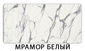 Стол-бабочка Бриз пластик Травертин римский в Воткинске - votkinsk.mebel24.online | фото 14