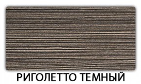 Стол-бабочка Паук пластик травертин Голубой шелк в Воткинске - votkinsk.mebel24.online | фото 18