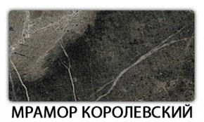 Стол-бабочка Паук пластик травертин Мрамор королевский в Воткинске - votkinsk.mebel24.online | фото 15