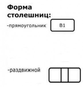 Стол Беседа раздвижной ЛДСП в Воткинске - votkinsk.mebel24.online | фото 6