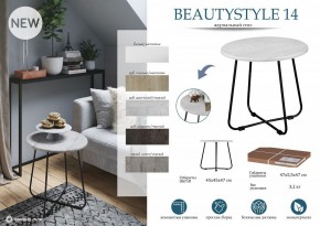 Стол журнальный BeautyStyle 14 в Воткинске - votkinsk.mebel24.online | фото 5