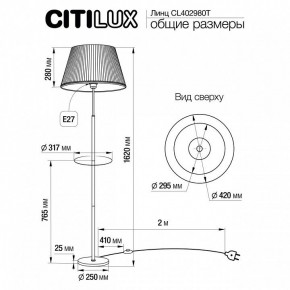 Стол журнальный с торшером Citilux Линц CL402980T в Воткинске - votkinsk.mebel24.online | фото 5