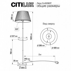 Стол журнальный с торшером Citilux Линц CL402983T в Воткинске - votkinsk.mebel24.online | фото 6