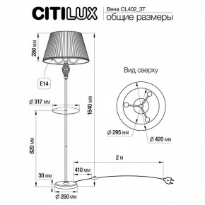 Стол журнальный с торшером Citilux Вена CL402933T в Воткинске - votkinsk.mebel24.online | фото 5