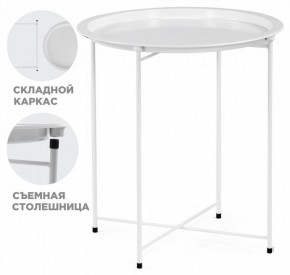 Стол журнальный Tray в Воткинске - votkinsk.mebel24.online | фото 2