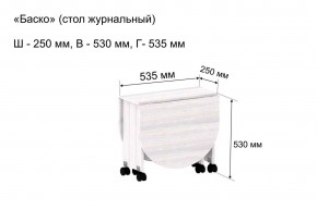 Стол-книжка журнальный "Баско" в Воткинске - votkinsk.mebel24.online | фото 7