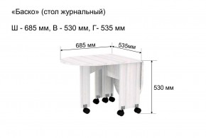 Стол-книжка журнальный "Баско" в Воткинске - votkinsk.mebel24.online | фото 8