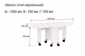 Стол-книжка журнальный "Баско" в Воткинске - votkinsk.mebel24.online | фото 9