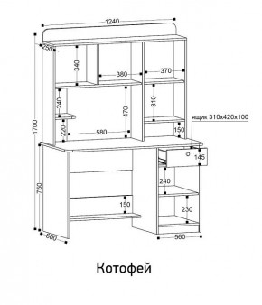 Стол компьютерный Котофей в Воткинске - votkinsk.mebel24.online | фото 8