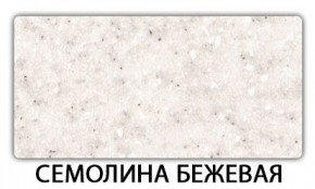 Стол раскладной-бабочка Трилогия пластик Метрополитан в Воткинске - votkinsk.mebel24.online | фото 19
