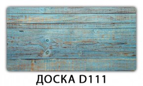 Стол раздвижной-бабочка Трилогия с фотопечатью Абстракция А511 в Воткинске - votkinsk.mebel24.online | фото 12