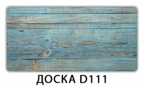 Стол раздвижной Бриз К-2 Доска D111 в Воткинске - votkinsk.mebel24.online | фото 11