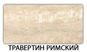 Стол раздвижной Паук пластик Кантри Мрамор королевский в Воткинске - votkinsk.mebel24.online | фото 21