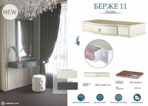 Стол туалетный Берже 15 в Воткинске - votkinsk.mebel24.online | фото 8