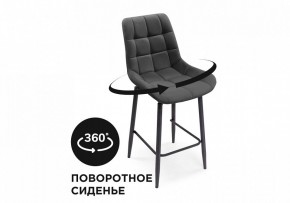 Стул барный Алст К в Воткинске - votkinsk.mebel24.online | фото 7