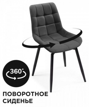 Стул Челси в Воткинске - votkinsk.mebel24.online | фото 2