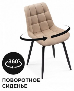 Стул Челси К в Воткинске - votkinsk.mebel24.online | фото 5