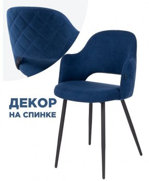 Стул Гутрид в Воткинске - votkinsk.mebel24.online | фото 3