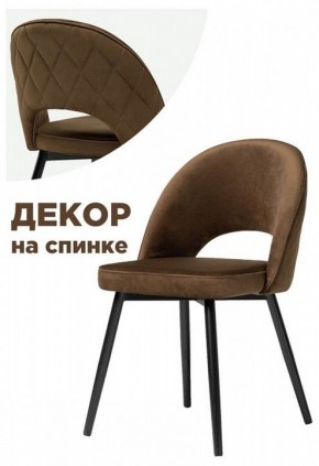 Стул Клэйн MR 7 в Воткинске - votkinsk.mebel24.online | фото