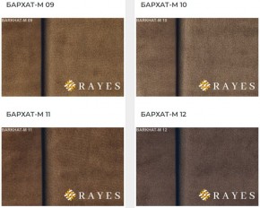 Стул Медальон в Воткинске - votkinsk.mebel24.online | фото 32