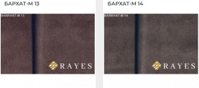 Стул Медальон в Воткинске - votkinsk.mebel24.online | фото 33