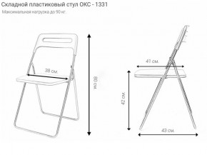 Стул раскладной OKC -1331 Зеленый (SC 1331) в Воткинске - votkinsk.mebel24.online | фото 2