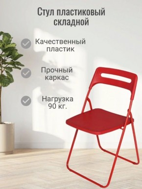 Стул раскладной OKC -1331 Зеленый (SC 1331) в Воткинске - votkinsk.mebel24.online | фото 3