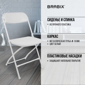 Стул складной BRABIX "Golf CF-002", белый каркас, пластик белый, 532887 в Воткинске - votkinsk.mebel24.online | фото 6