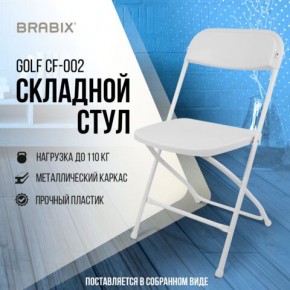 Стул складной BRABIX "Golf CF-002", белый каркас, пластик белый, 532887 в Воткинске - votkinsk.mebel24.online | фото 7